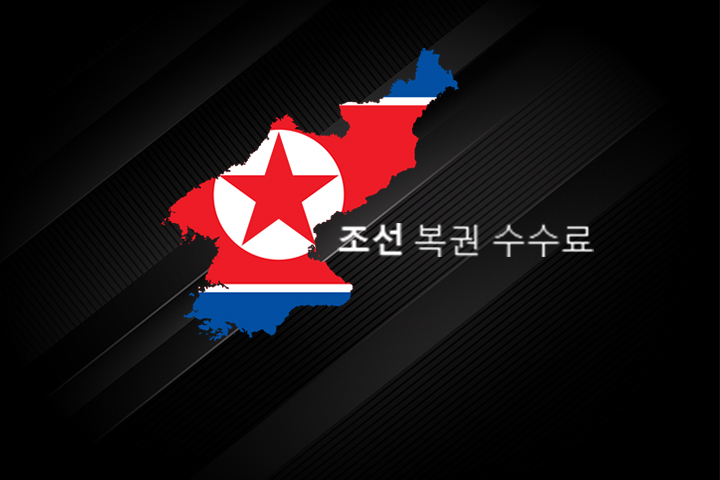 Prediksi Togel North Korea